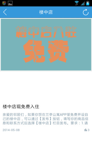 免費下載社交APP|御景湾 app開箱文|APP開箱王