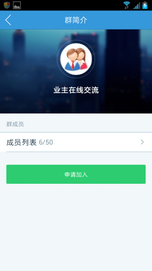 免費下載社交APP|御景湾 app開箱文|APP開箱王