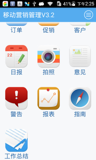 【免費生產應用App】图搜软件试用版-APP點子