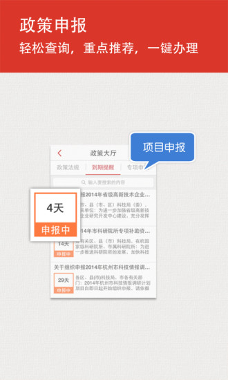 免費下載工具APP|拱墅企业服务平台 app開箱文|APP開箱王