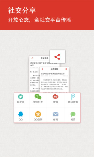 免費下載工具APP|拱墅企业服务平台 app開箱文|APP開箱王