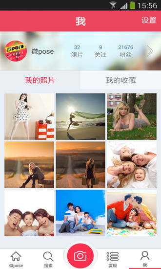 免費下載攝影APP|微pose app開箱文|APP開箱王