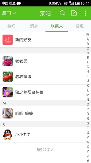 免費下載社交APP|菜吧无效版 app開箱文|APP開箱王