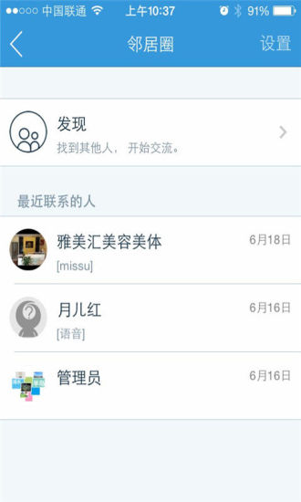 免費下載生活APP|浅水半岛 app開箱文|APP開箱王