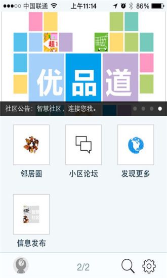 免費下載生活APP|优品道 app開箱文|APP開箱王