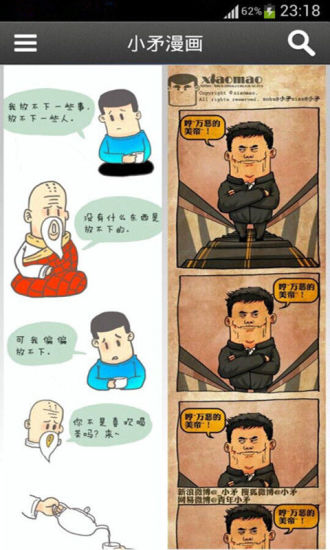 免費下載書籍APP|微动漫画 app開箱文|APP開箱王