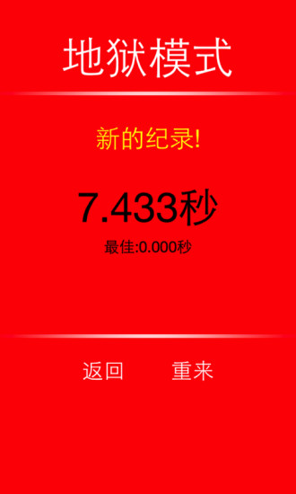 免費下載休閒APP|坚持99秒 app開箱文|APP開箱王