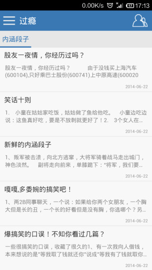 免費下載娛樂APP|过瘾 app開箱文|APP開箱王