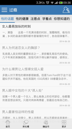 免費下載娛樂APP|过瘾 app開箱文|APP開箱王