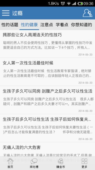 免費下載娛樂APP|过瘾 app開箱文|APP開箱王