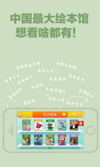 免費下載教育APP|启智有声书HD app開箱文|APP開箱王