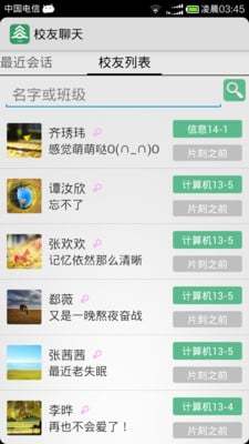 免費下載教育APP|北林助手 app開箱文|APP開箱王