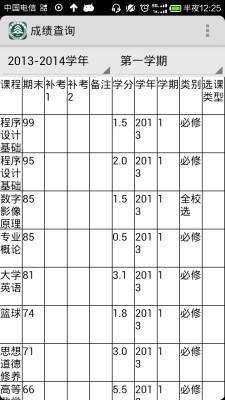 免費下載教育APP|北林助手 app開箱文|APP開箱王