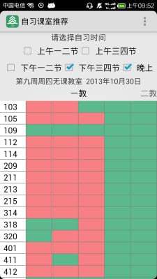 免費下載教育APP|北林助手 app開箱文|APP開箱王