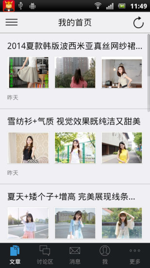 免費下載生活APP|穿衣搭档 app開箱文|APP開箱王