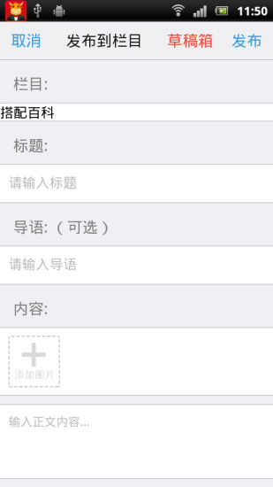 免費下載生活APP|穿衣搭档 app開箱文|APP開箱王