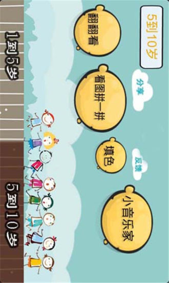 【免費益智App】宝宝智力启蒙游戏大全-APP點子