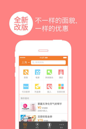 盛名列车时刻：在App Store 上的内容 - iTunes - Apple