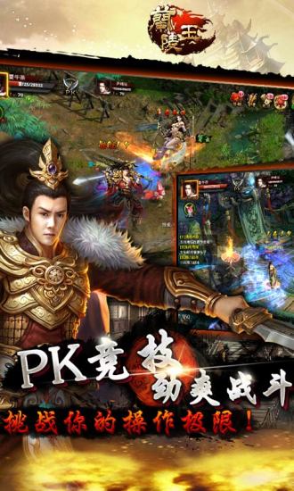 免費下載網游RPGAPP|兰陵王 app開箱文|APP開箱王