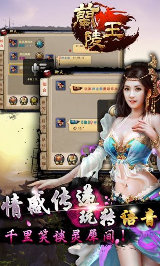 免費下載網游RPGAPP|兰陵王 app開箱文|APP開箱王