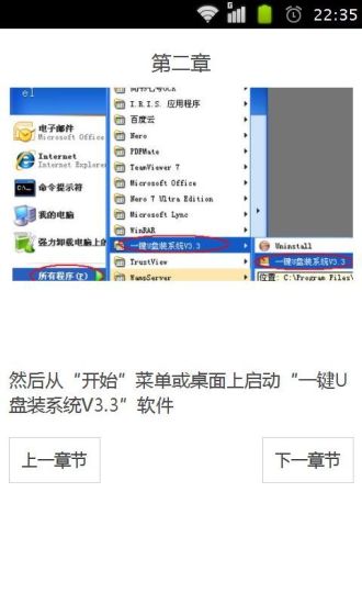 一键u盘装系统教程