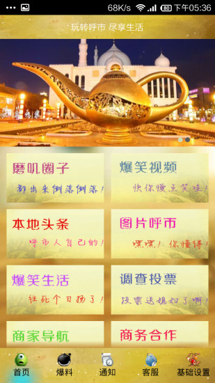 免費下載社交APP|玩转呼市 app開箱文|APP開箱王