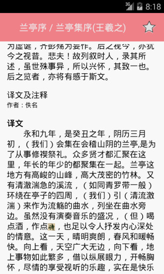 免費下載書籍APP|初高中文言文必备 app開箱文|APP開箱王