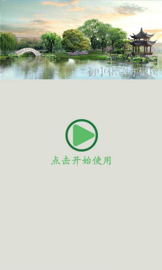 圈圈助手攻略辅助app - 首頁 - 硬是要學