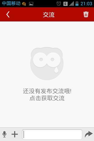 免費下載教育APP|中国幼儿教师教案大全 app開箱文|APP開箱王