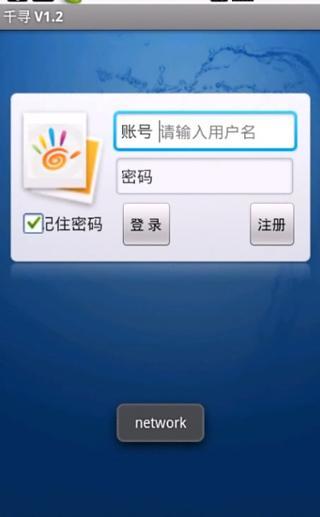 【免費交通運輸App】千寻 V1.2-APP點子