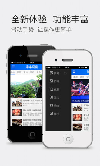 免費下載新聞APP|掌中河南 app開箱文|APP開箱王