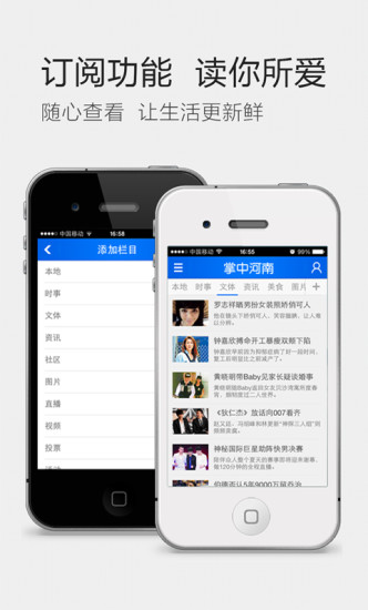 【免費新聞App】掌中河南-APP點子