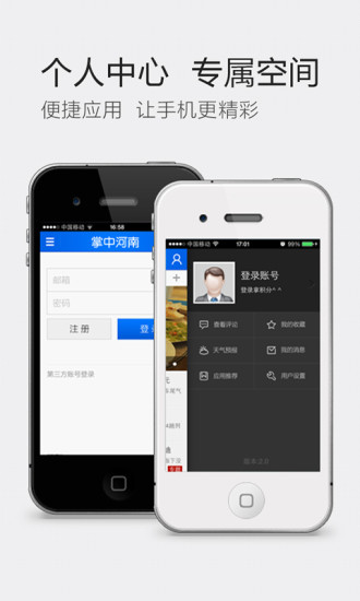 【免費新聞App】掌中河南-APP點子