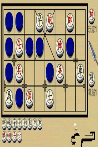 中国象棋之暗战