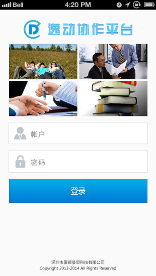 免費下載商業APP|逸动协作平台 app開箱文|APP開箱王