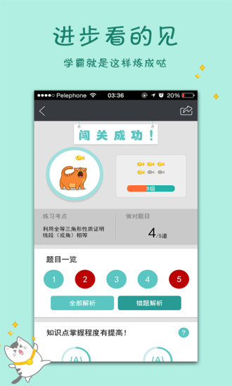 【免費教育App】天天爱刷题—高考版-APP點子