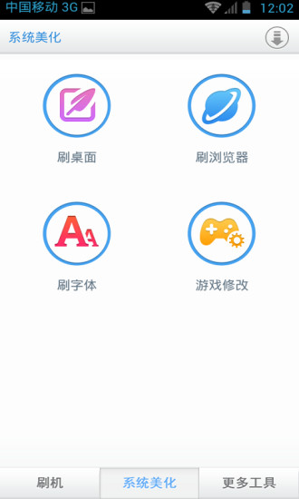 免費下載工具APP|百度刷机 app開箱文|APP開箱王