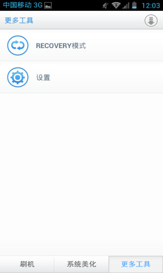 免費下載工具APP|百度刷机 app開箱文|APP開箱王