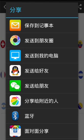 免費下載娛樂APP|世界杯预测帝 app開箱文|APP開箱王