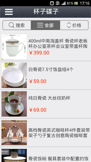 高档礼品