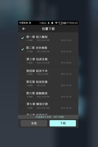 免費下載娛樂APP|我的老千生涯有声完整版 app開箱文|APP開箱王