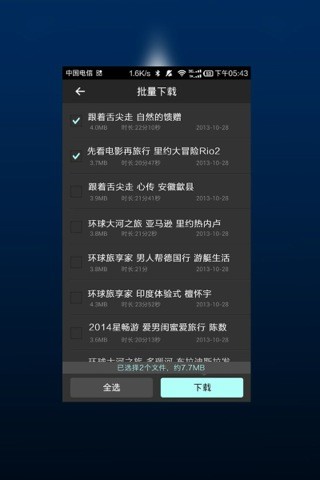 免費下載娛樂APP|穷游旅行家 app開箱文|APP開箱王