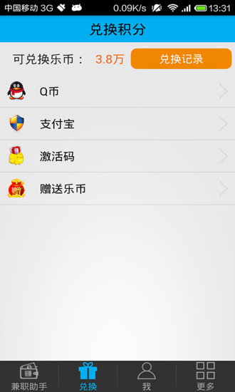 【免費生活App】兼职助手-APP點子