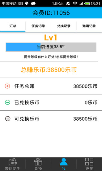 免費下載生活APP|兼职助手 app開箱文|APP開箱王