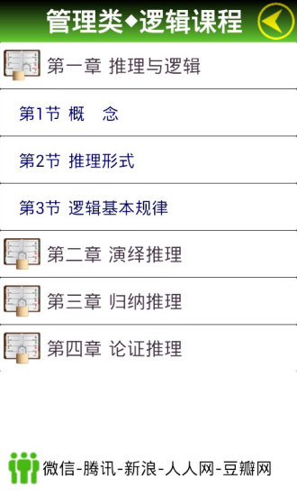 免費下載教育APP|MBA考研 app開箱文|APP開箱王