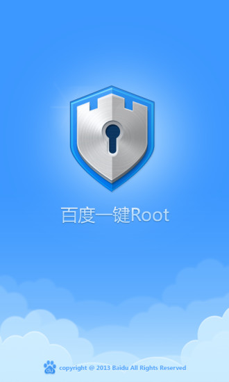 百度一键root