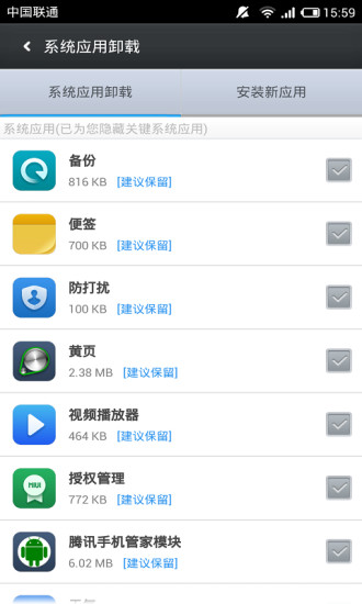 【免費工具App】百度一键root-APP點子