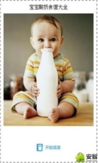宝宝营养酸奶食谱