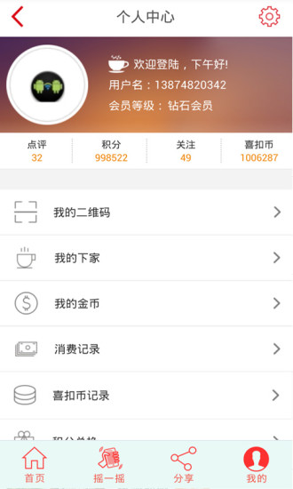 免費下載生活APP|喜扣生活 app開箱文|APP開箱王