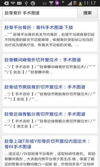 免費下載健康APP|KKME医学搜索 app開箱文|APP開箱王